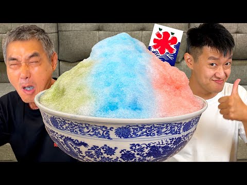 如何製作巨大彩色剉冰！How to Make Giant Colorful Cut Ice! thumbnail