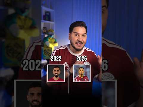 مين أقوى .. منتخب قطر ٢٠٢٢ ولا منتخب قطر ٢٠٢٦ ؟ 🤔 #محمد_عدنان thumbnail
