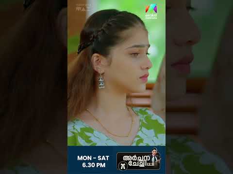 ചിന്നുവിനെ കൂട്ടികൊണ്ടുപോകാനെത്തി അർച്ചന  #archanachechillb #mazhavilmanorama thumbnail