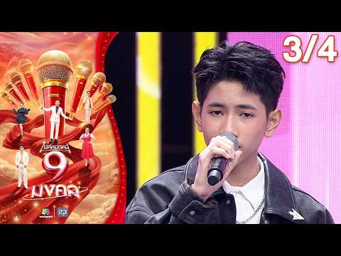 ไมค์หมดหนี้ 9 มงคล | รุ่ง นครพนม | 20 พ.ค. 69    [3/4] thumbnail