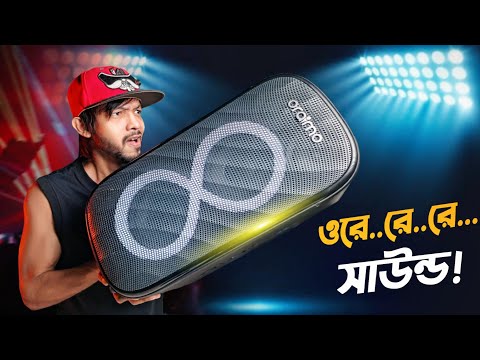 Oraimo Spacebox Max ।। পার্টি হবে যে কোন জায়গায় এই জিনিস থাকলে!  thumbnail