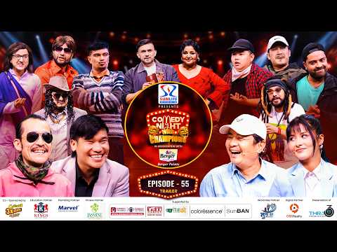 COMEDY NIGHT WITH CHAMPIONS Chapter 2 || Episode 55 Trailer || Dayahang Rai, Teriya Phounja Magar thumbnail