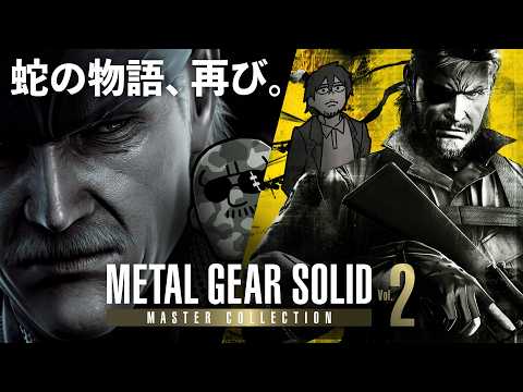 【MGSVol2】マフィア梶田と中村悠一の「わしゃ生」＃76【わしゃがなTV】 thumbnail