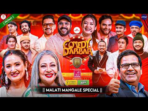 COMEDY DARBAR S3 || Malati Mangale Movie Special || Episode 3 Trailer || Bijay Baral, Barsha Raut thumbnail