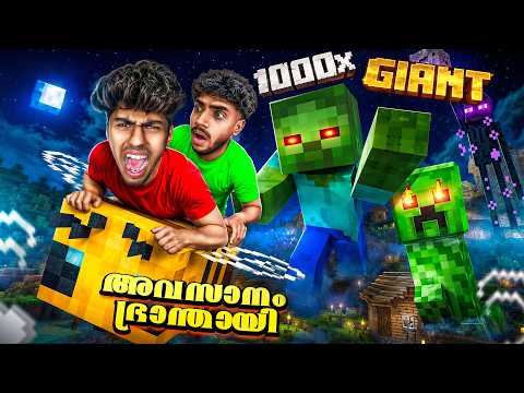 WE SURVIVED GIANT MOBS IN MINECRAFT..! ഇത്ര വലുതാകുമെന്ന് കരുതിയില്ല  thumbnail