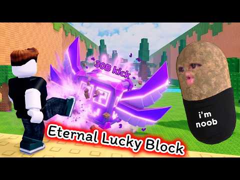 เตะเต็มแรงสุดๆไปถึง Eternal Lucky Roblox Kick a Lucky Block thumbnail