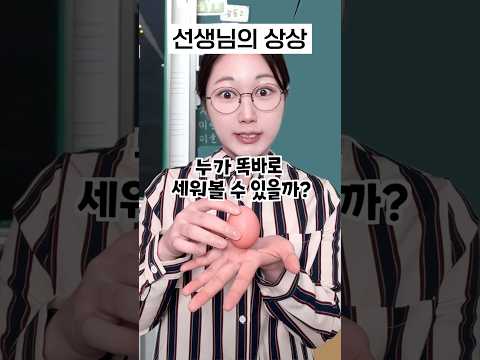 선생님의 교훈 수업이 폭삭 망한 이유 #구독자사연 thumbnail