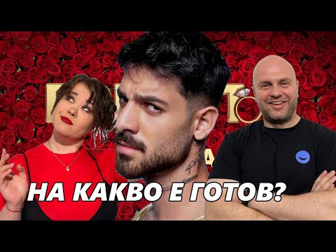 Ергенът, Емрах, Къщата на Инфлуенсърите, Рачков и седмицата с Комеди Клуб Подкаст thumbnail