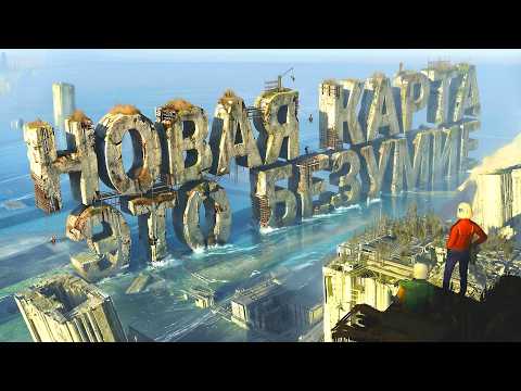 НОВАЯ КАРТА ЭТО БЕЗУМИЕ! - БОЛЬШОЕ ОБНОВЛЕНИЕ В ARC RAIDERS thumbnail
