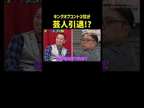 わらふぢなるお・口笛なるおがサンドウィッチマンに見捨てられたら…『チャンスの時間 #358』ABEMAで最新話無料配信中！ #千鳥 thumbnail