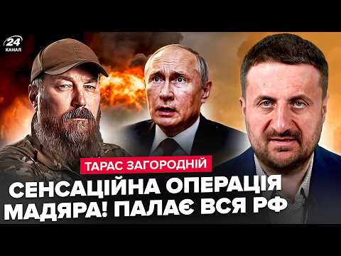 💥ЗАГОРОДНІЙ: Путін ТІКАЄ: Пітер БОМБЛЯТЬ, все У ВОГНІ! Москва ПІД ЛЮТИМ УДАРОМ. Крим, це КІНЕЦЬ thumbnail