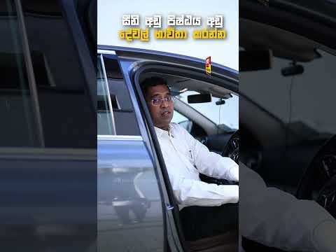 සීනි වලින් පරිස්සම් වන ගමන්ම ආදරණීයයන් සමග අවුරුදු සමරමු thumbnail
