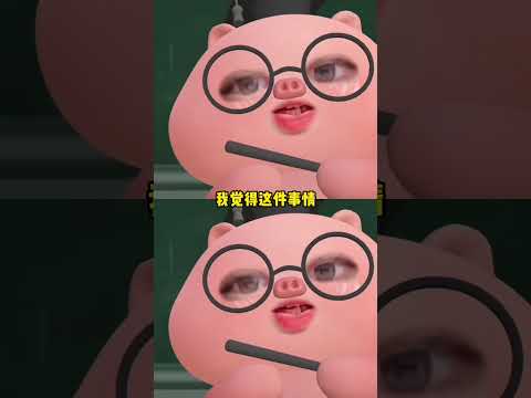 我就说我总是听不清男生说话 #发音 #声音 #听力 #万万没想到 #科普 thumbnail