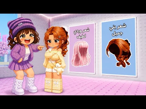 جربت أختي معاي برج الاختيارات? | ما توقعت شكلها ? thumbnail