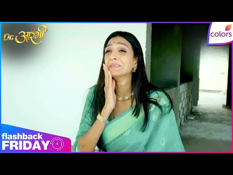 Dr. Aarambhi  | Aarambhi Fights Alone to Save Vihaan | Flashback Friday | Colors TV thumbnail