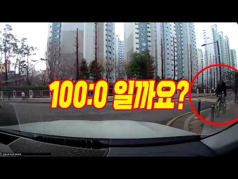 27088회. 아파트에서 나가려는 블박차를 내리막 인도를 역주행으로 달려온 자전거가 친 사고 thumbnail