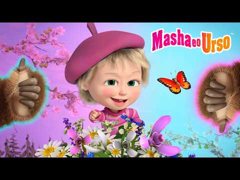 Masha e o Urso 👍 Curtiu ou Não Curtiu? 👎 Você Gosta da Primavera? 🌼🌷 Coleção de desenhos animados thumbnail