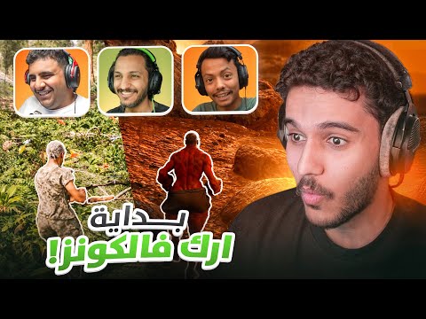 أرك فالكونز | بداية المعاناة Ark Falcons thumbnail
