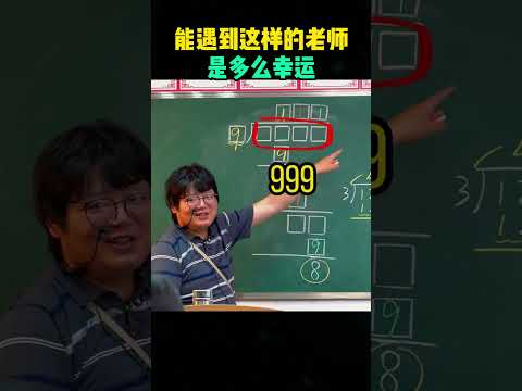 能遇到这样的老师，何其有幸！ #大熱門 #影視解説 #科普 #搞笑 #感人壹幕 #精彩影视 #pets #foodlover  #影视聚焦 thumbnail