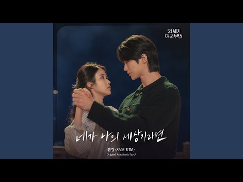 If You Were My World thumbnail