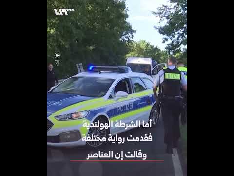 فيديو متداول يوثق اعتداء الشرطة الهولندية على لاجئة سورية حامل والسلطات ترد وتحقق thumbnail