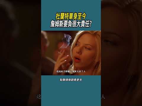 杜蘭特單身至今詹姆斯要負很大責任?#體育  #nba #籃球 thumbnail