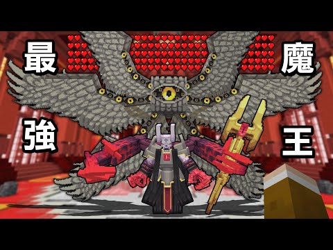 Minecraft 天空守護者！穿越黑洞挑戰『6大最強魔王』擊殺製作成最強能力武器生存 thumbnail