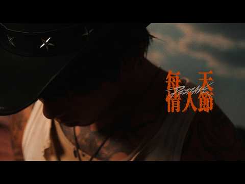 PIZZALI【每天情人節】Official Lyrics Video thumbnail