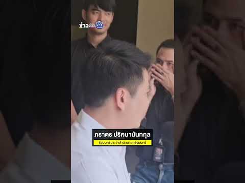 มีแต่ “พรรคสีน้ำเงิน” ที่เติบโตจาก “พรรคสีส้ม” thumbnail