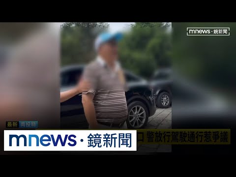保時捷賓士車開到玉山登山口　警放行駕駛通行惹爭議｜#鏡新聞 thumbnail