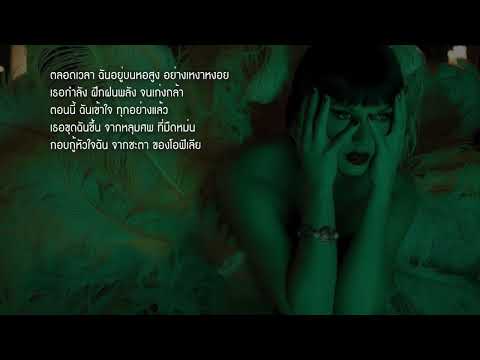 แปลเพลง Taylor Swift - The Fate of Ophelia thumbnail