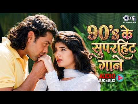 90's के सुपरहिट गाने  | 90s Old Hindi Songs | 90s Evergreen Songs | 90's Hindi Hit Songs |Hindi Gane thumbnail