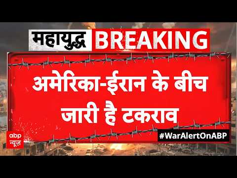 Iran ने गिराया America का MQ-9 Reaper Drone? दुनिया में हड़कंप | War Update thumbnail
