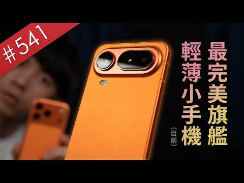 【阿哲】2026年我心目中最完美的旗艦輕薄小手機，但是台灣買不到 - HONOR Magic8 Pro Air 使用心得 [#541] thumbnail