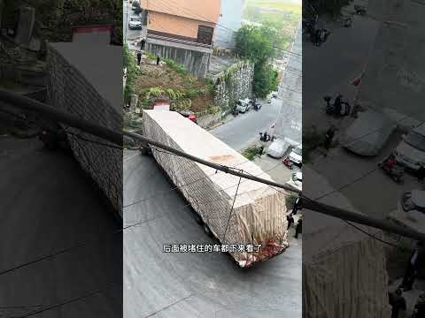 震撼😱 长达22米的半挂满载货物 被卡在这个急弯道半个小时才硬拖下去 #半挂车 #大件运输  #汽车运输 #运输车 #半挂 #transportation #transport thumbnail