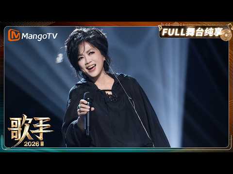 FULL舞台纯享《歌手2026》九席首发实力唱将超绝选曲 极致视听盛宴尽显音乐本色｜Singer2026｜MangoTV thumbnail