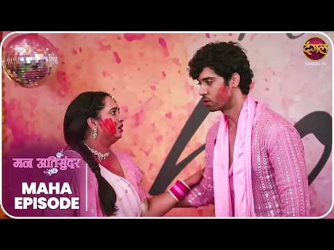 Mann Atisundar राधिका की संघर्ष गाथा क्या उसे मिलेगा प्यार और परिवार का साथ? Mahaepisode | DangalTV thumbnail