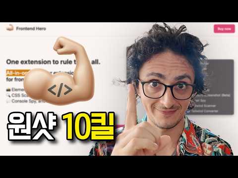 니꼬가 한달 동안 ?? 만든 서비스 공개! thumbnail