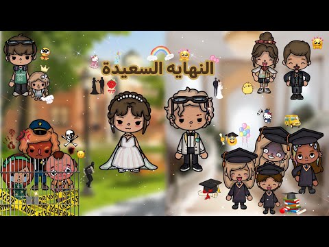 سلسلة فتاة الدار💔👧🏻| حلقه 11 | النهايه السعيده👀❤️‍🔥| لايفوتكم🎯🤍 thumbnail
