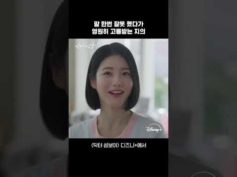 선 넘지 마세요 드르륵 탁. | [닥터 섬보이] 2회 | 디즈니+ thumbnail