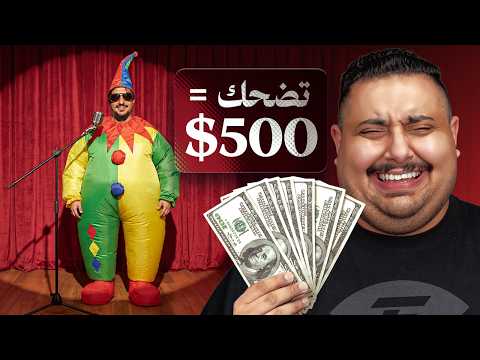 توبز لا تضحك في الحياة الواقعية 🤣 ( اذا ضحكتني أعطيك 500$ 🤣🔥 ) thumbnail