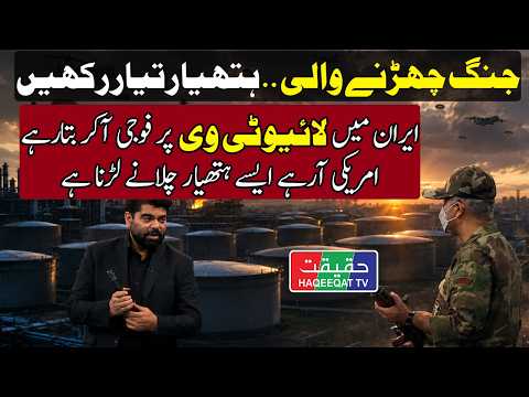 Iranian Forces Prepare for Any Ground Operation by US and Israel thumbnail