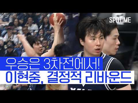 나가사키를 구한 이현중, 우승까지 단 1승 남았다! #SPOTIME #B리그 thumbnail