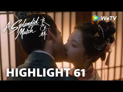 【Highlight 61】《良陈美锦》A Splendid Match｜三爷再次告白 这次朝儿姐答应了！ thumbnail