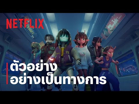 มิลกี้☆ซับเวย์: รถไฟด่วนทะลุกาแล็กซี เดอะ มูฟวี่ | ตัวอย่างอย่างเป็นทางการ | Netflix thumbnail