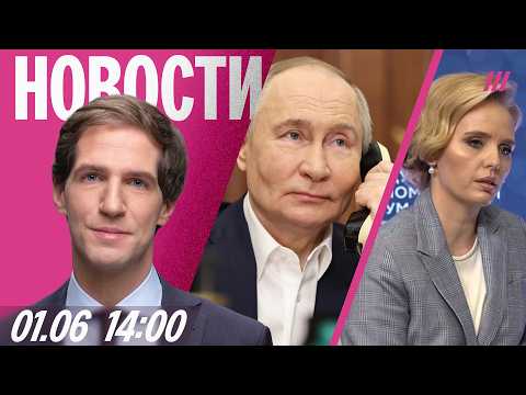 Путин позвонил Пашиняну. Дочери Путина появятся на ПМЭФ. Найдено лекарство от рака? thumbnail