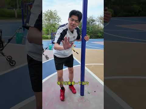 最近超級紅的盤腿抱柱！説是抱住了會卡死？出不來？！- 盤腿抱柱？！ thumbnail