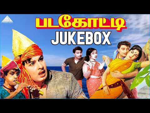 Padagotti Tamil Movie Songs | Video Jukebox | M. G. Ramachandran | Viswanathan–Ramamoorthy thumbnail