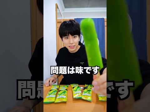 溶けないアイス？！時間が経つと〇〇になるアイスがすごい！ thumbnail