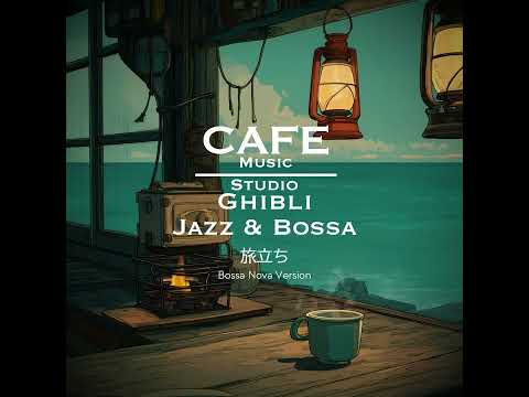Cafe Music BGM channel - 旅立ち  Bossa Nova version (Official Music Video) thumbnail